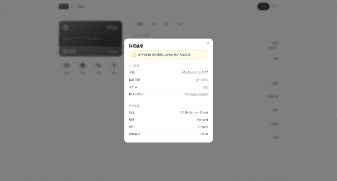 如何开通 Chatgpt Plus-4