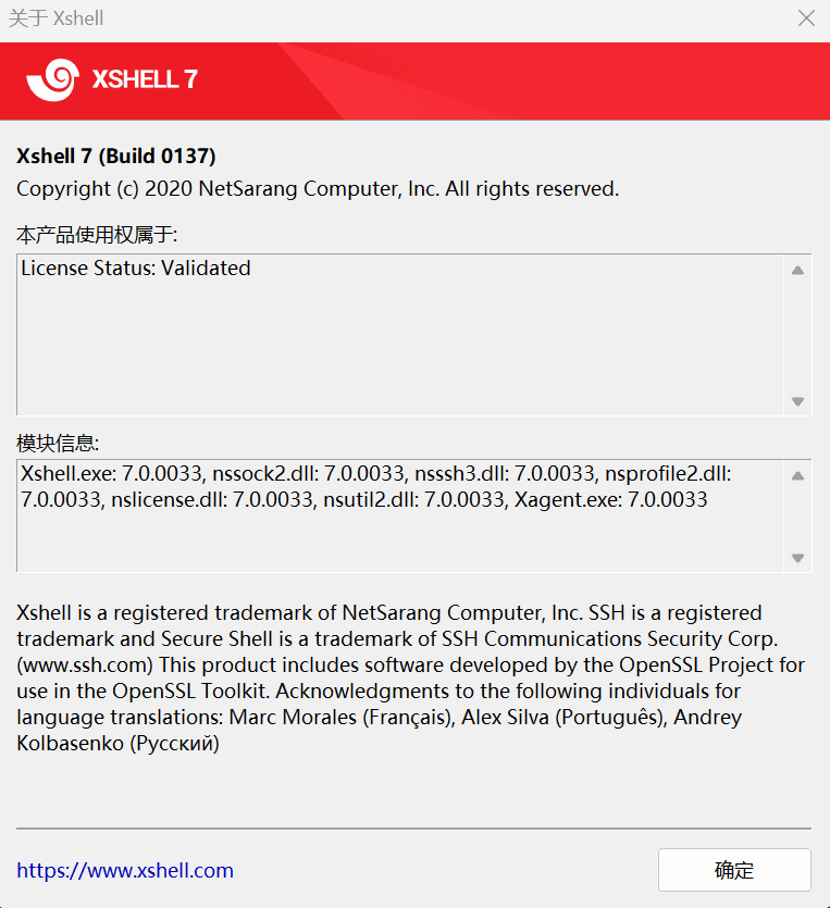 Xshell7 / Xftp7 个人免费版专业强大好用的 SSH / SFTP / FTP 客户端工具-1 Xshell7 / Xftp7 个人免费版专业强大好用的 SSH / SFTP / FTP 客户端工具-1