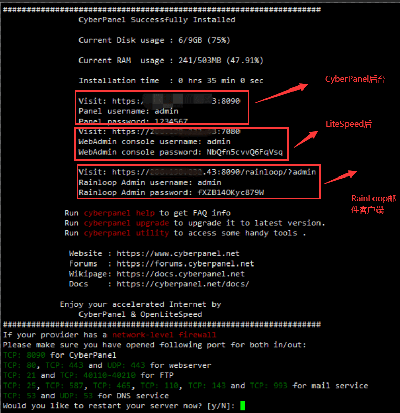 CyberPanel安装教程：安装CyberPanel+OpenLiteSpeed-1