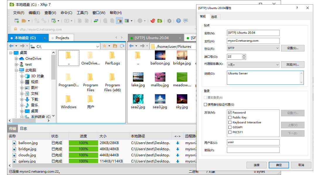 Xshell7 / Xftp7 个人免费版专业强大好用的 SSH / SFTP / FTP 客户端工具-1 Xshell7 / Xftp7 个人免费版专业强大好用的 SSH / SFTP / FTP 客户端工具-1