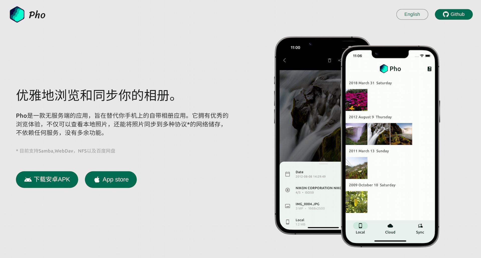照片备份到 NAS 的终极方案-2