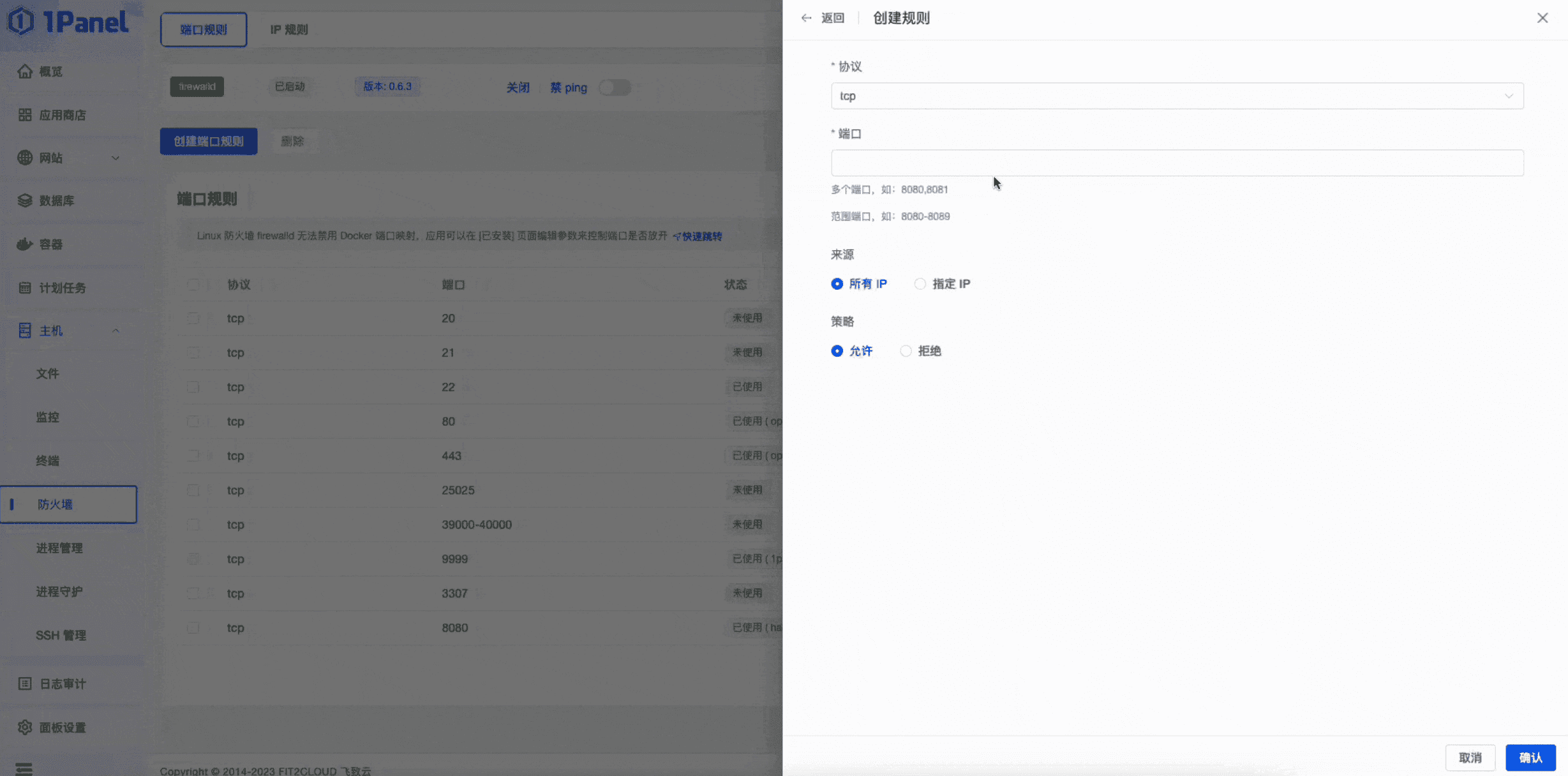 1Panel 推荐一款非常好用的Linux服务器管理面板-1