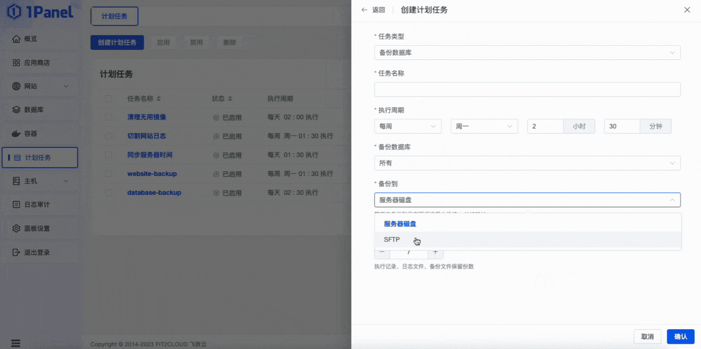 1Panel 推荐一款非常好用的Linux服务器管理面板-1