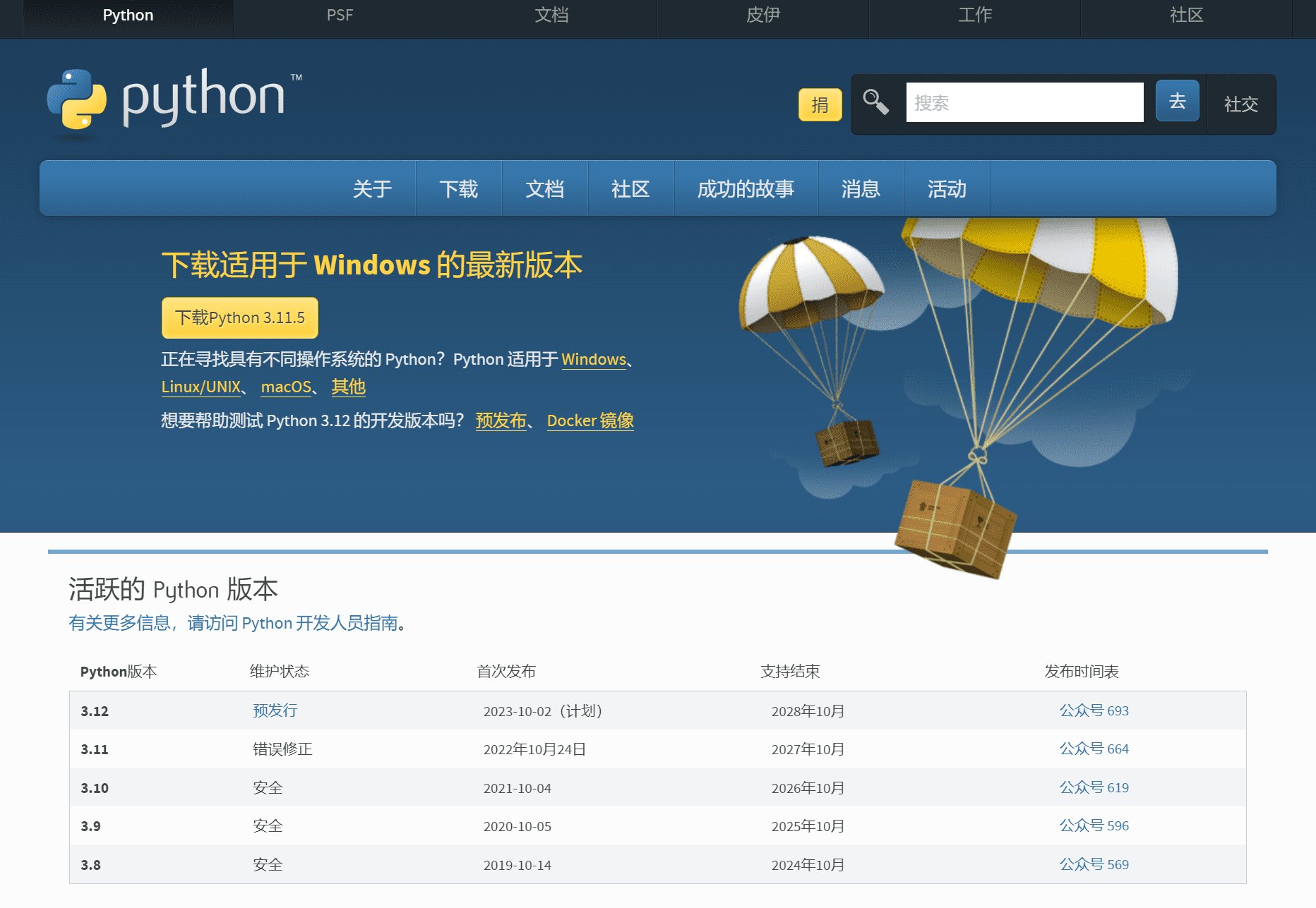 Windows安装 Stable Diffusion 支持python3.11-1
