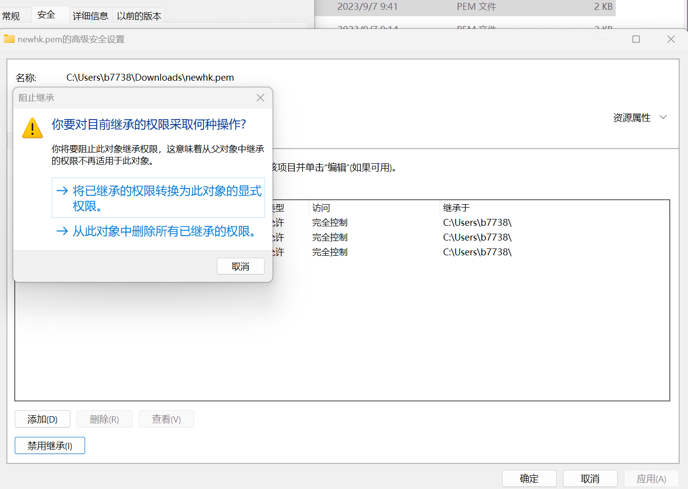 Xshell 登录 AWS “所选择的用户秘钥未在远程主机上注册” 错误解决方法-1