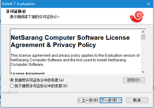 SSH远程终端工具 Xshell7 v7.0.0137 官方中文正式版附注册文件-2