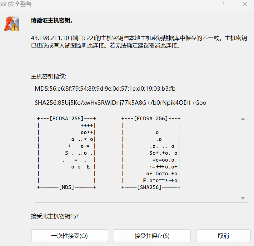 Xshell 登录 AWS “所选择的用户秘钥未在远程主机上注册” 错误解决方法-1