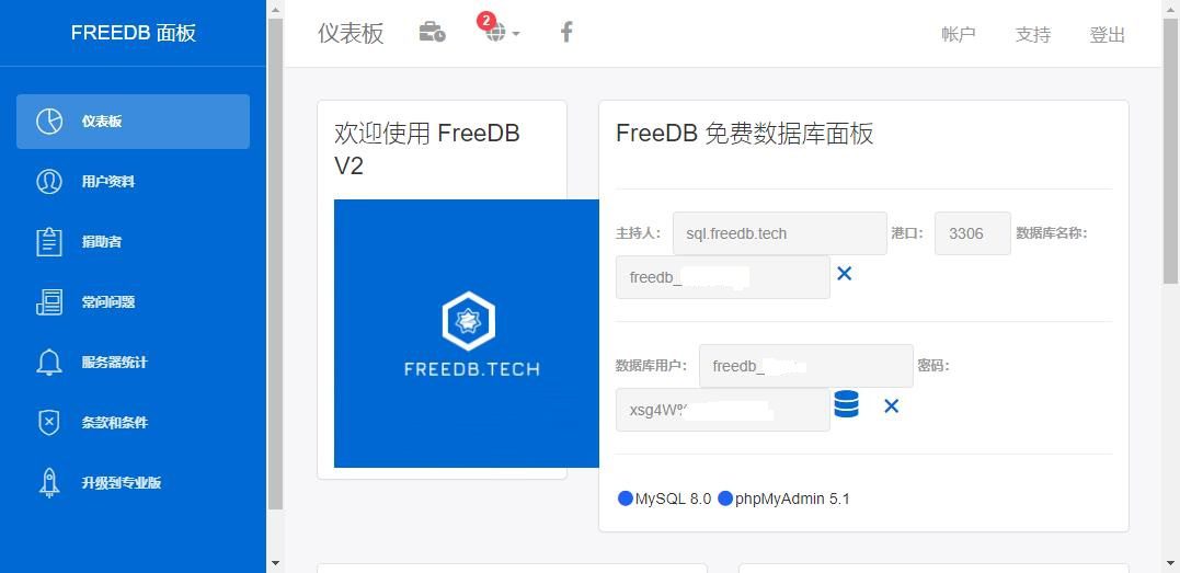 Replit 免费搭建云服务器PHP+MySQL网站-7