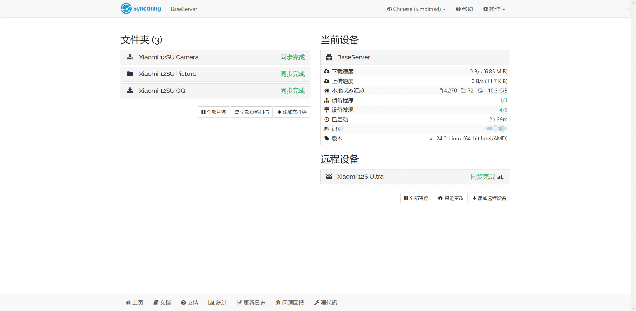 照片备份到 NAS 的终极方案-1