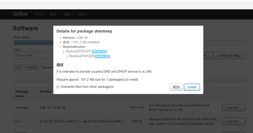 GL.iNet AR300M 路由器刷机 openwrt 22.03.5 系统-26