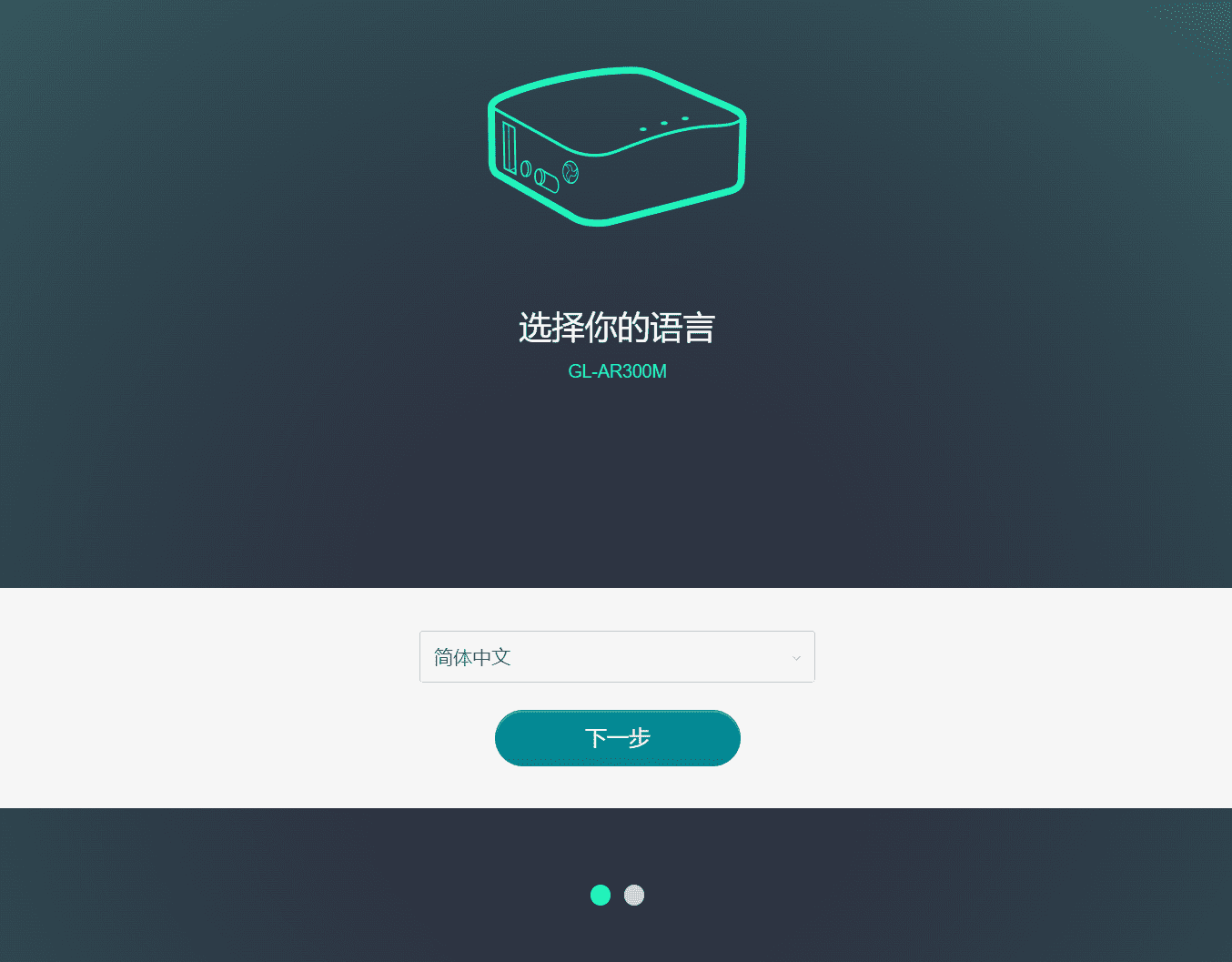 GL.iNet AR300M 路由器刷机 openwrt 22.03.5 系统-5