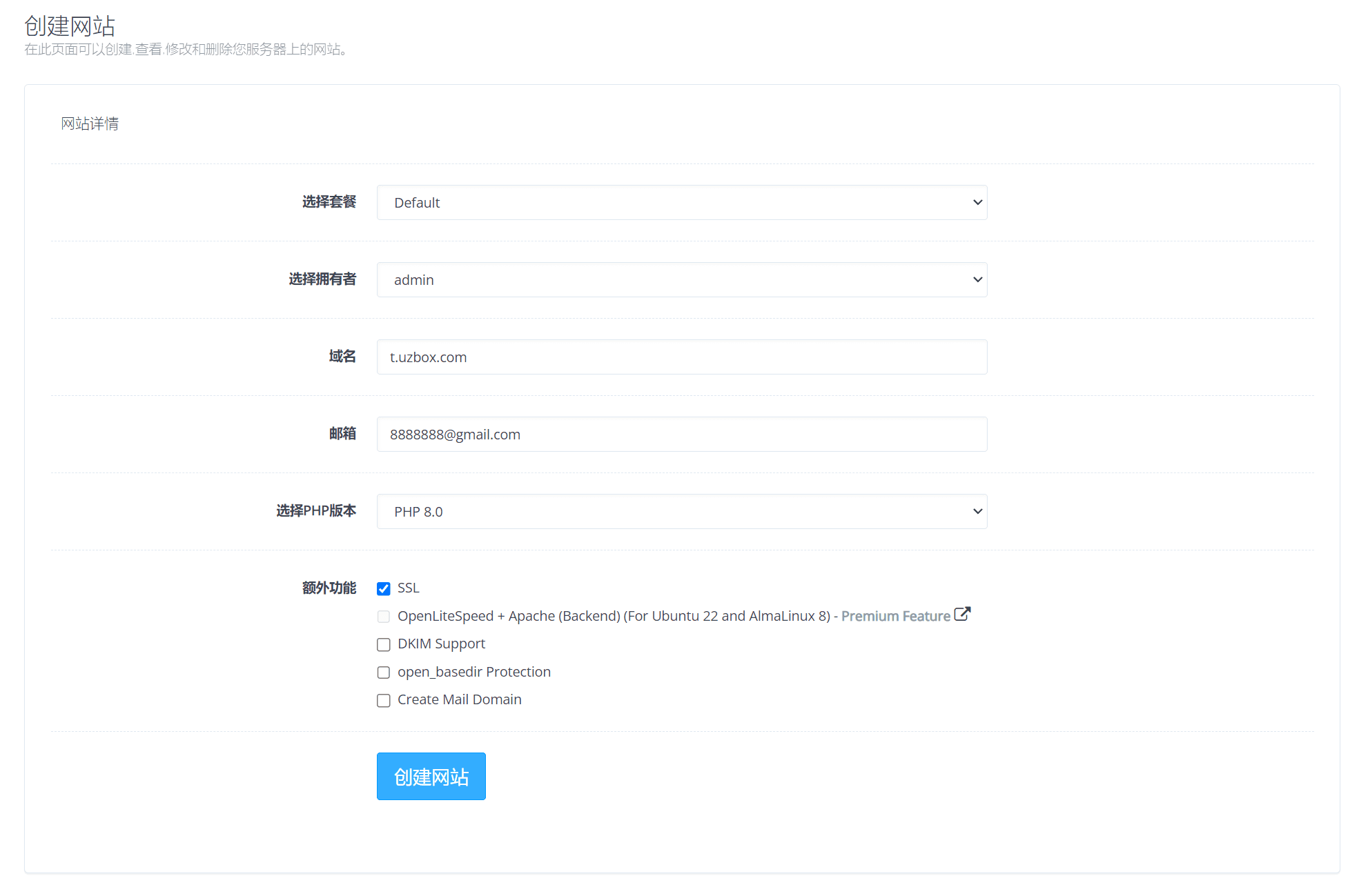 CyberPanel 配置教程，新手安装 CyberPanel 终极指南！-17