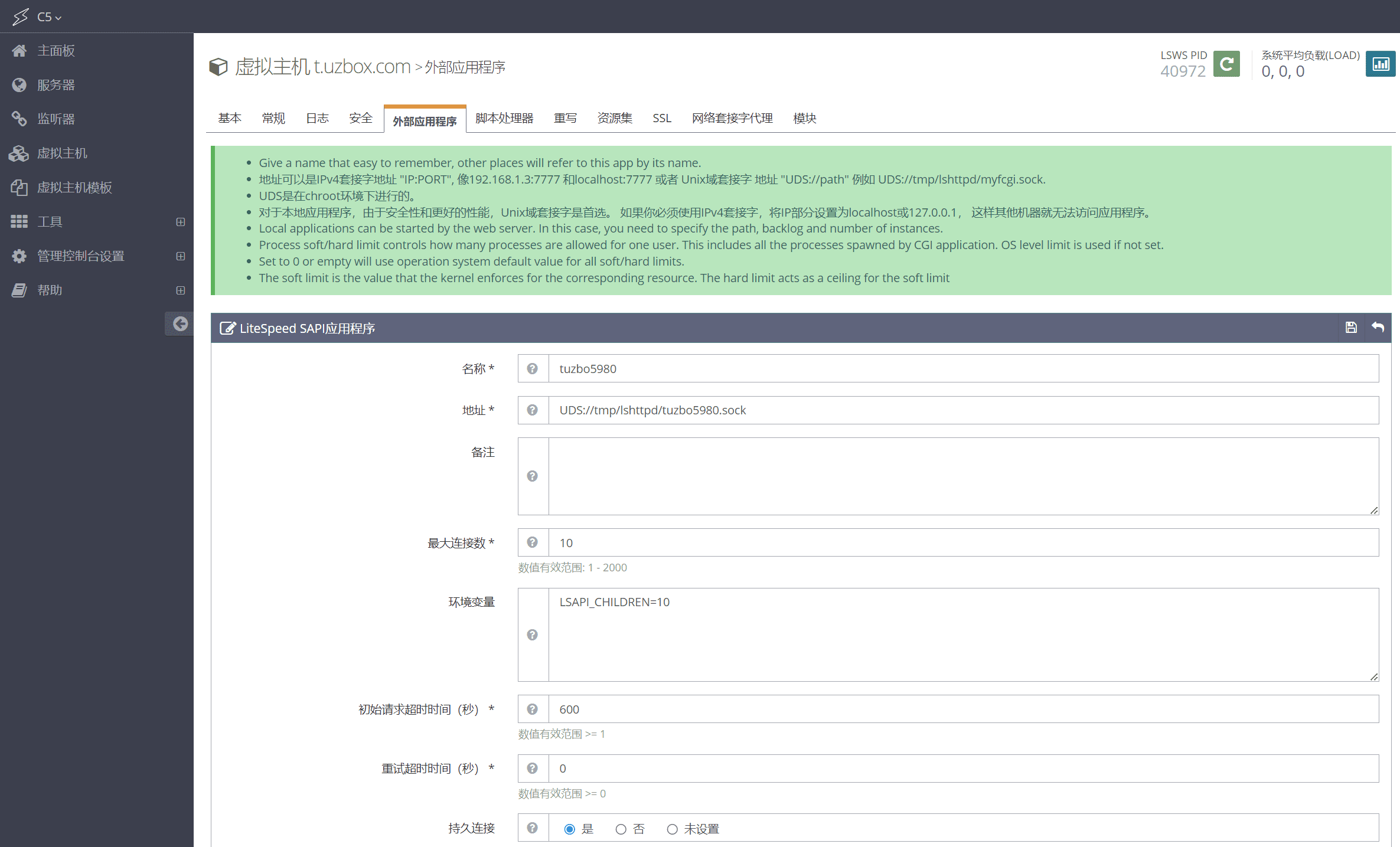 CyberPanel 配置教程，新手安装 CyberPanel 终极指南！-22