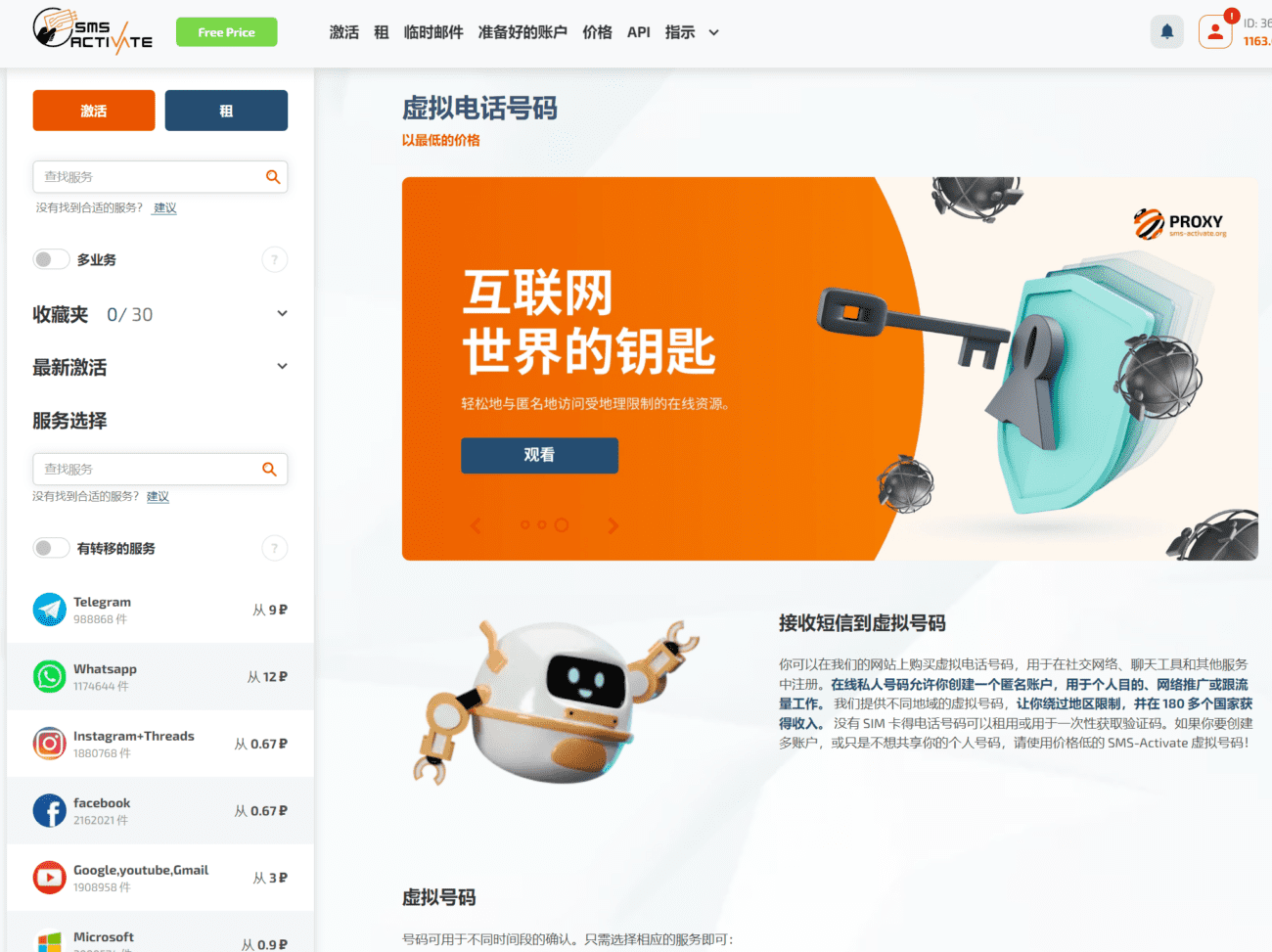 此电话号码已用过太多次，谷歌账号无法注册解决方法-1