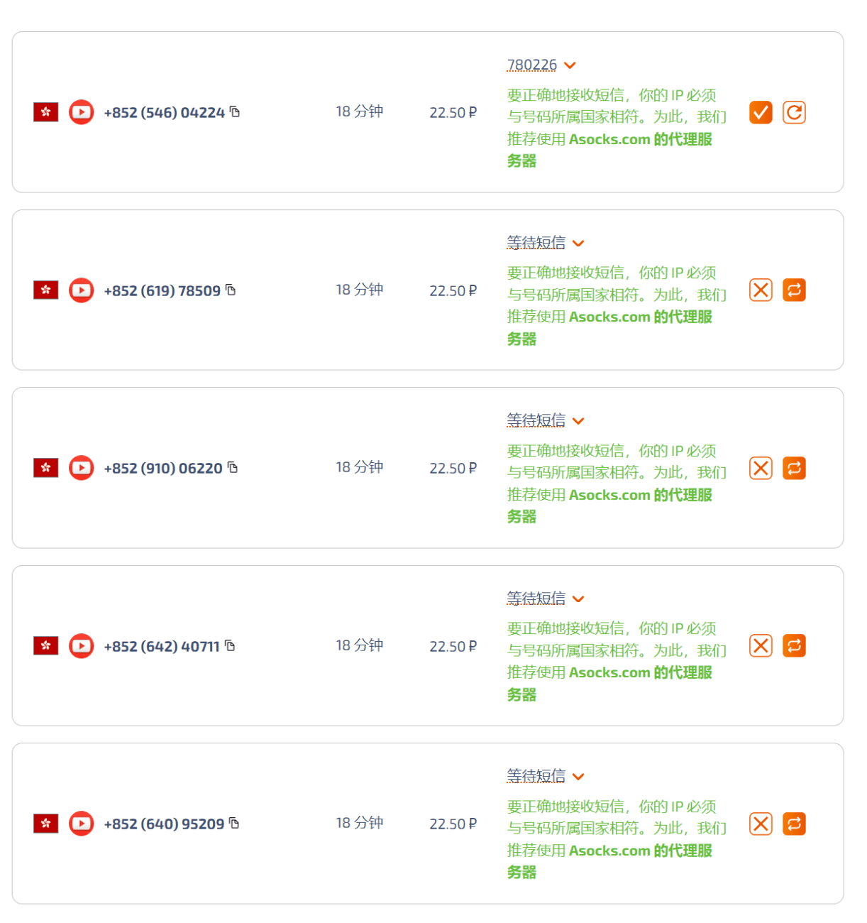 此电话号码已用过太多次，谷歌账号无法注册解决方法-1