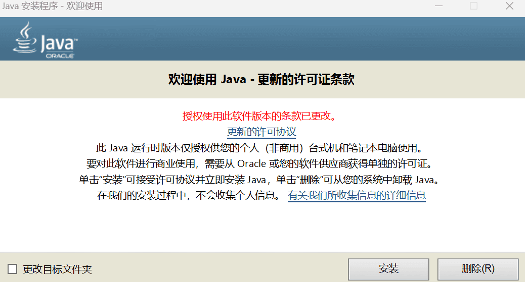 如何在 Windows 中打开 JAR 文件-1 如何在 Windows 中打开 JAR 文件-1
