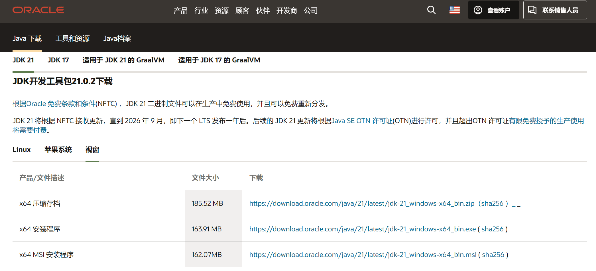 如何在 Windows 中打开 JAR 文件-1 如何在 Windows 中打开 JAR 文件-1