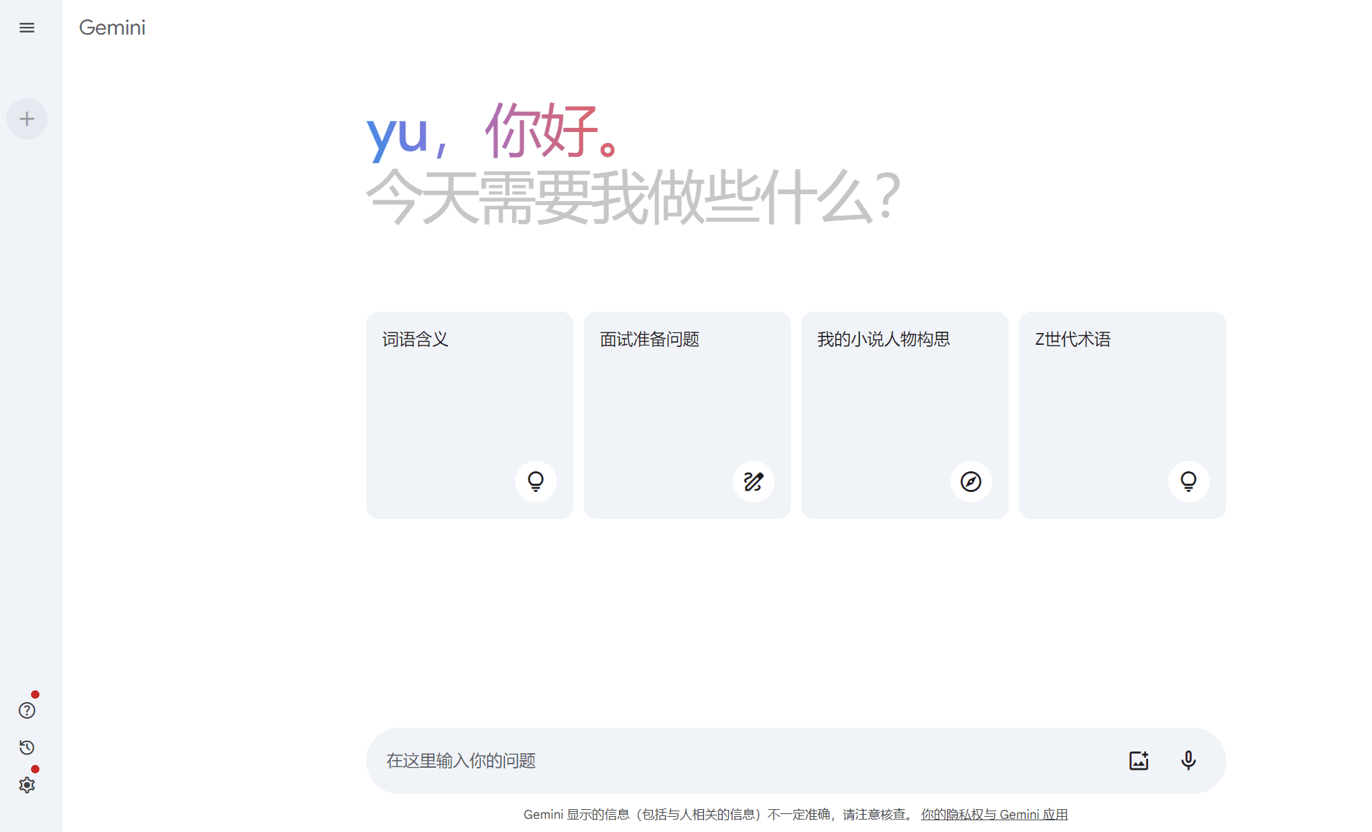 Gemini 目前不支持你所在的地区的解决方法！-1