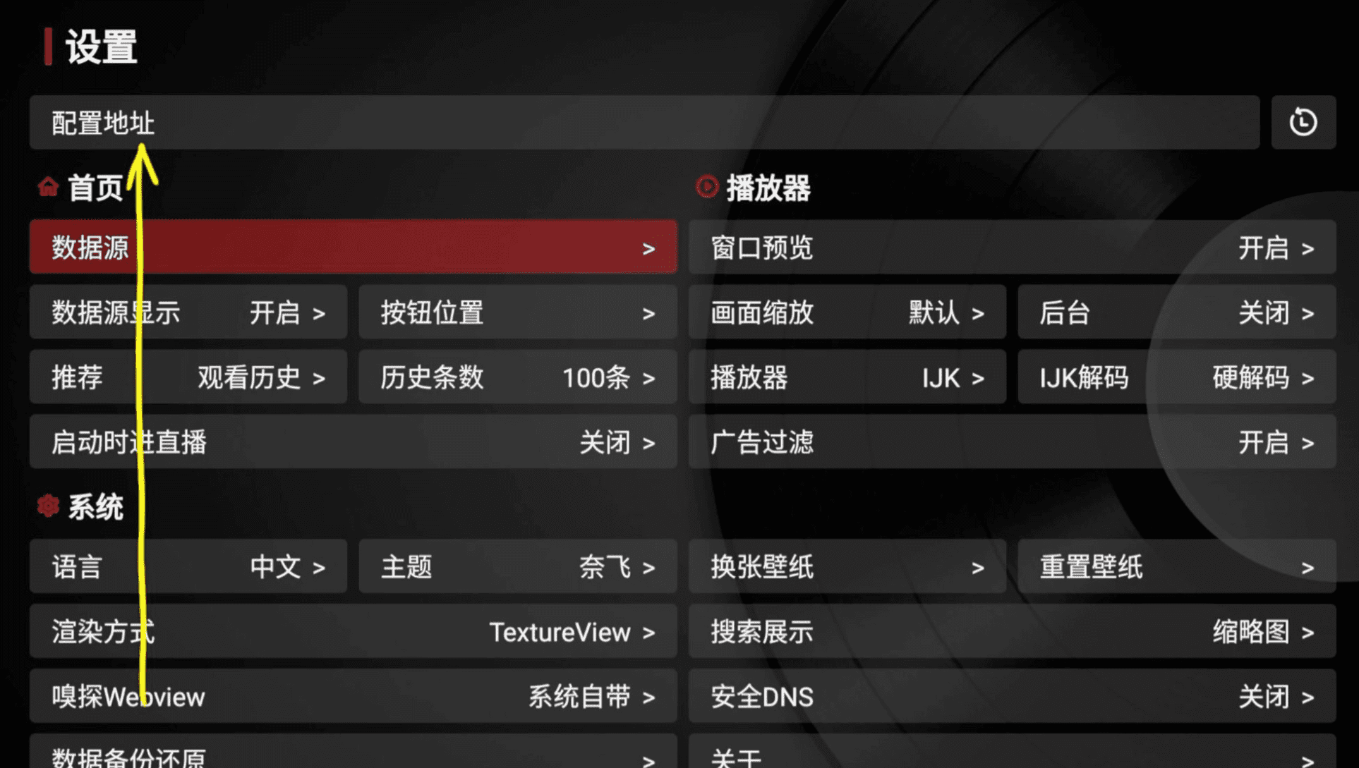 最新 tvbox配置地址 tvbox源，影视仓直播源 Android TV-1