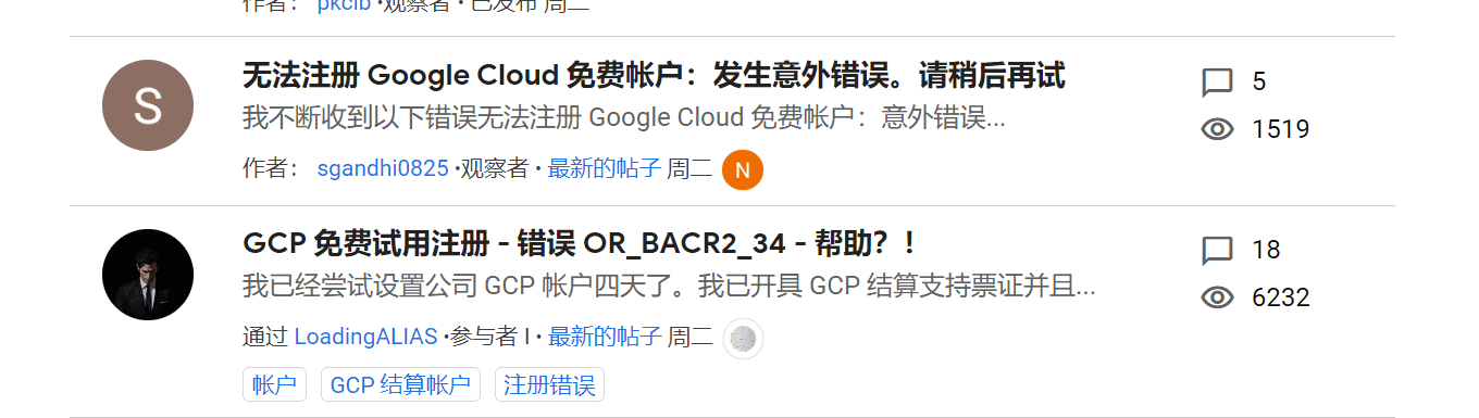 GCP 无法完成此操作。请稍后重试。[OR_BACR2_34]-1