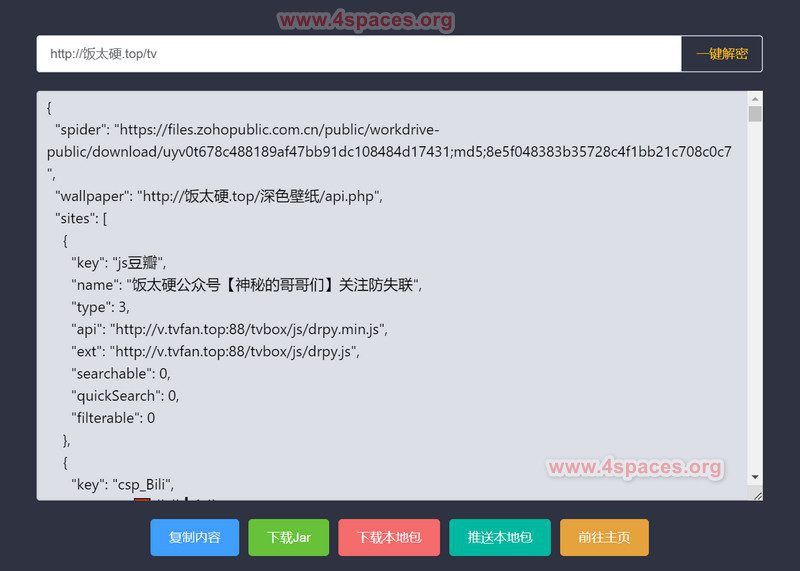 TVbox接口工具 TVbox助手 v1.9.9-2