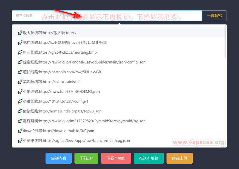 TVbox接口工具 TVbox助手 v1.9.9-1