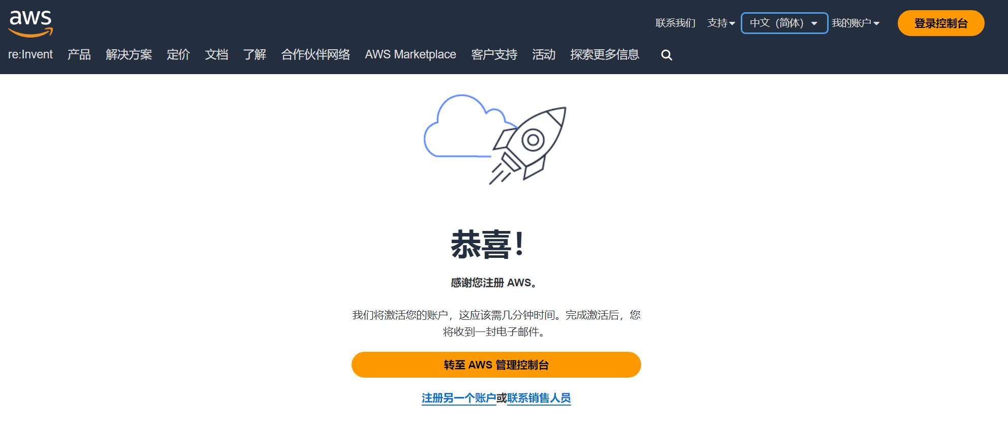 免费使用 Amazon S3 备份 WordPress 网站数据-12