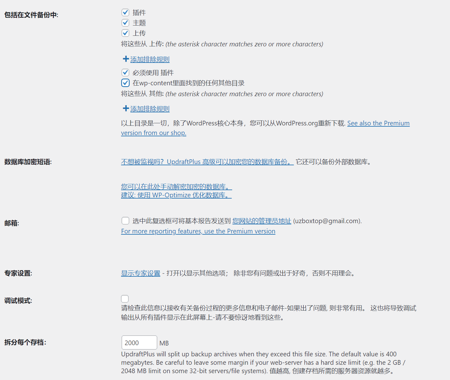 免费使用 Amazon S3 备份 WordPress 网站数据和 AWS注册教程-1