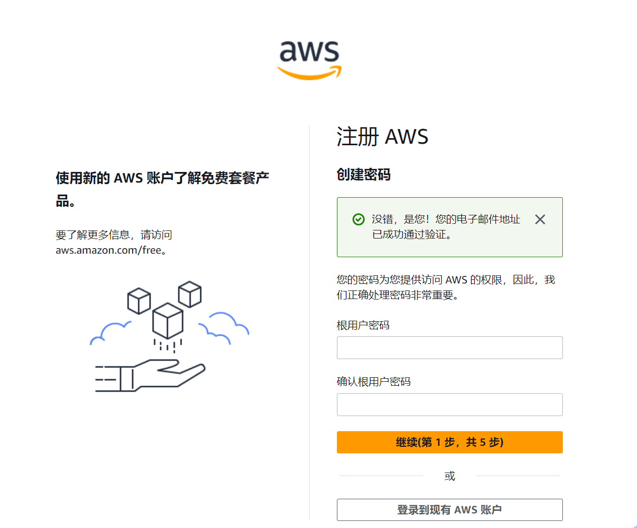 免费使用 Amazon S3 备份 WordPress 网站数据-5