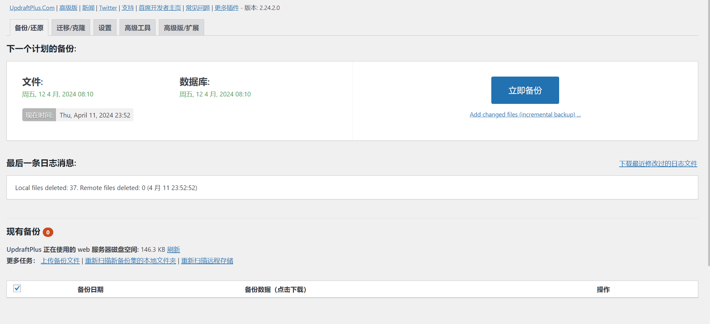 免费使用 Amazon S3 备份 WordPress 网站数据和 AWS注册教程-1
