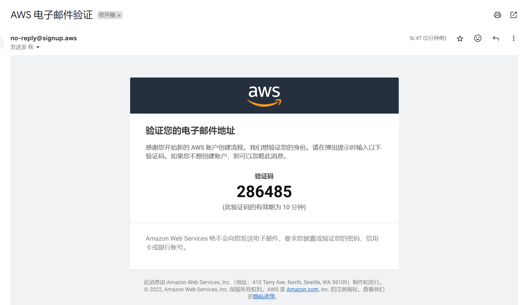 免费使用 Amazon S3 备份 WordPress 网站数据-4