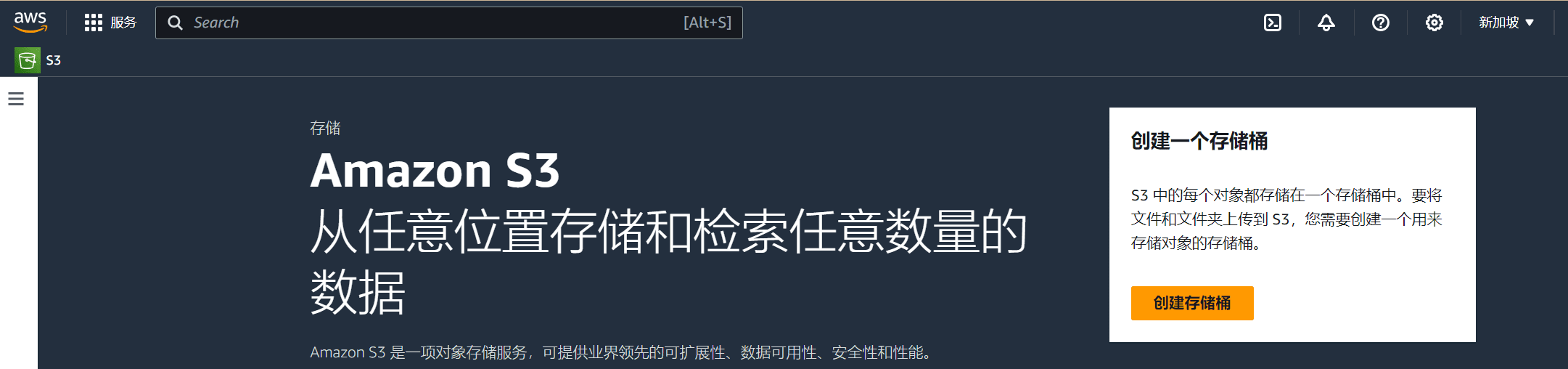 免费使用 Amazon S3 备份 WordPress 网站数据和 AWS注册教程-1