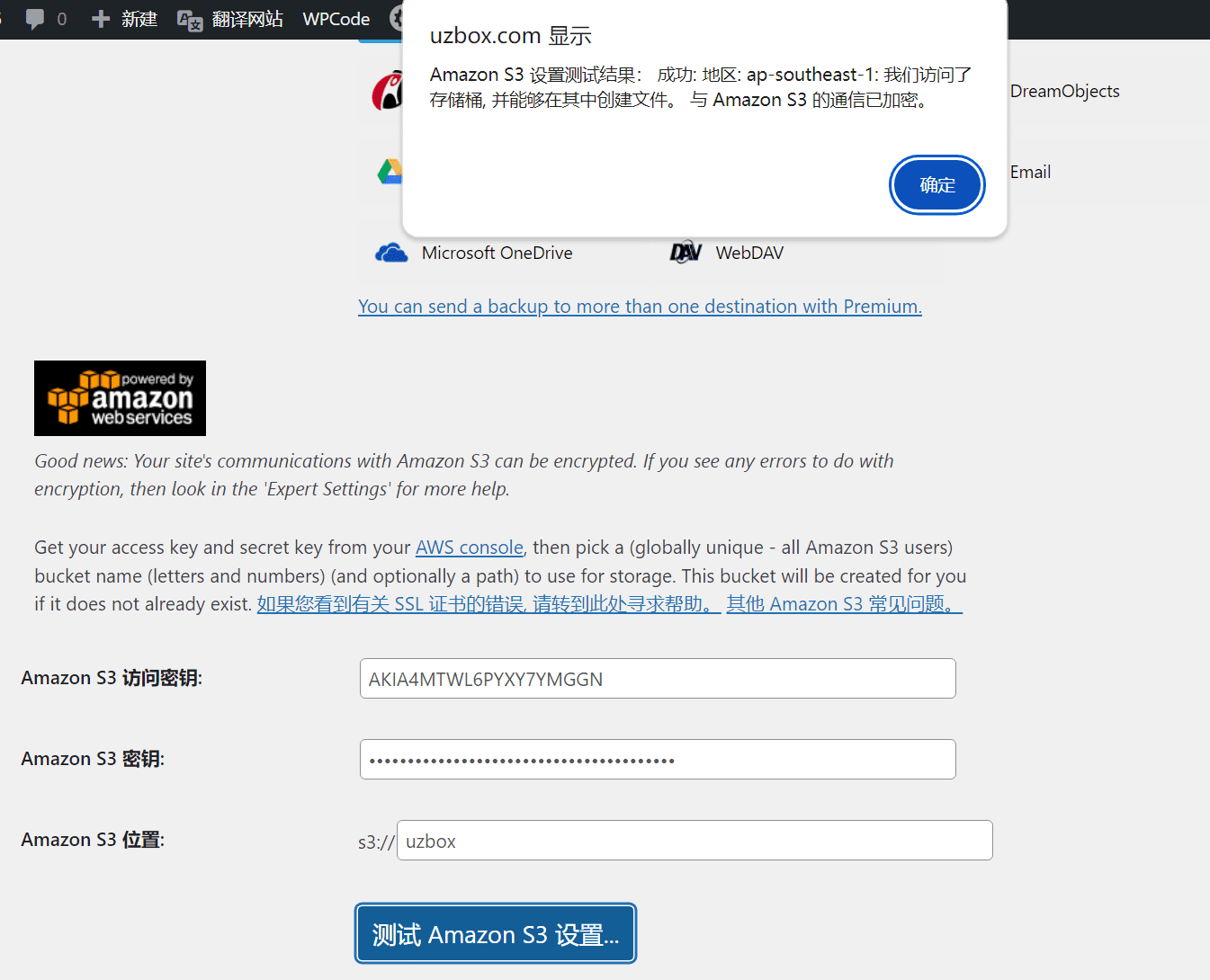 免费使用 Amazon S3 备份 WordPress 网站数据和 AWS注册教程-1