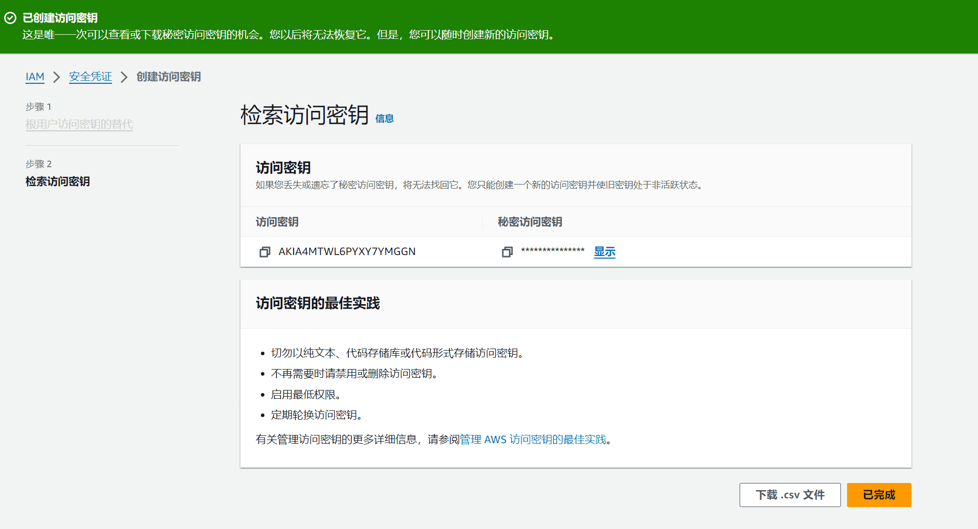 免费使用 Amazon S3 备份 WordPress 网站数据和 AWS注册教程-1
