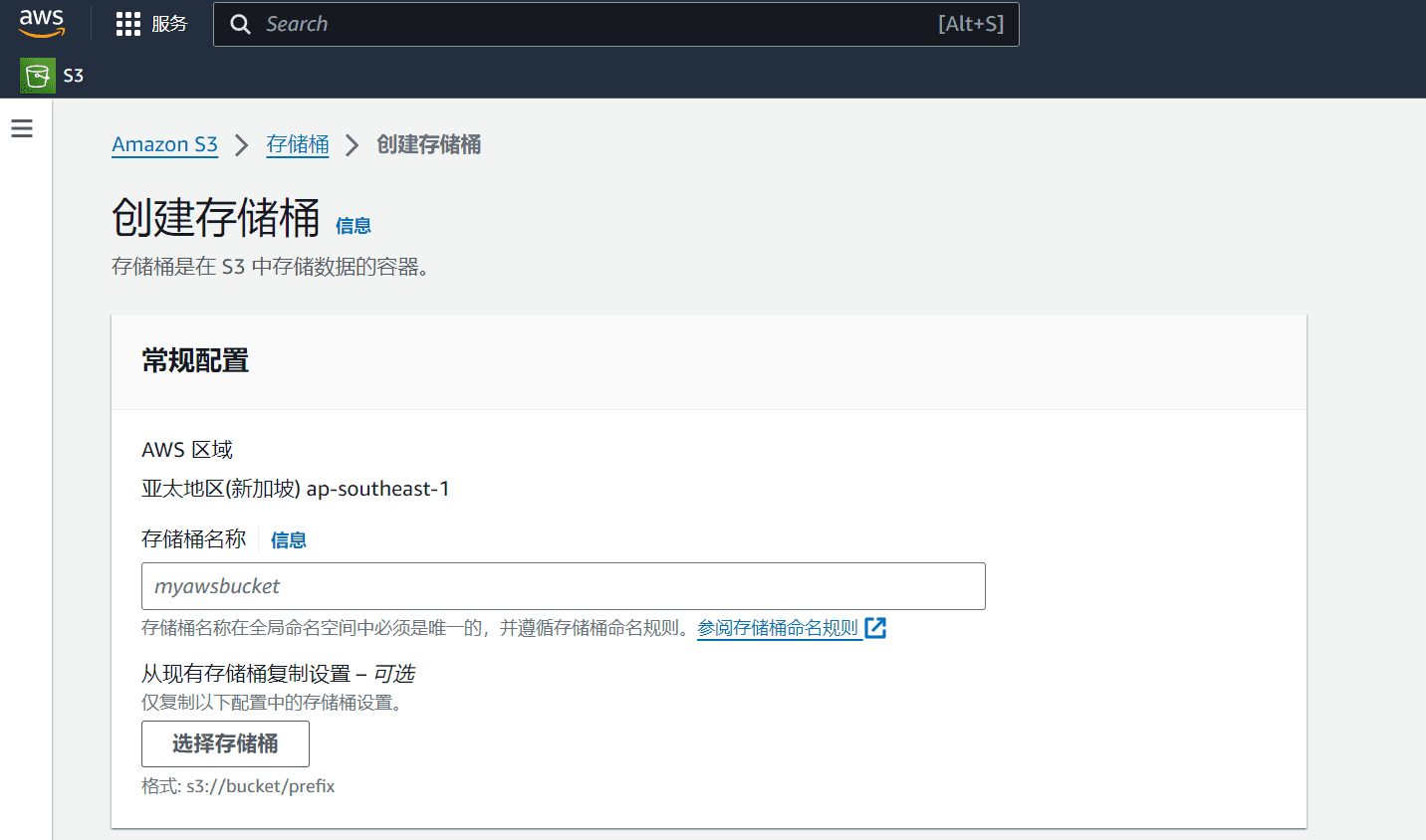 免费使用 Amazon S3 备份 WordPress 网站数据和 AWS注册教程-1