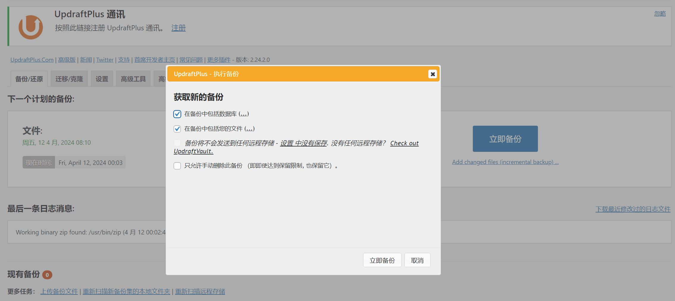 免费使用 Amazon S3 备份 WordPress 网站数据和 AWS注册教程-1