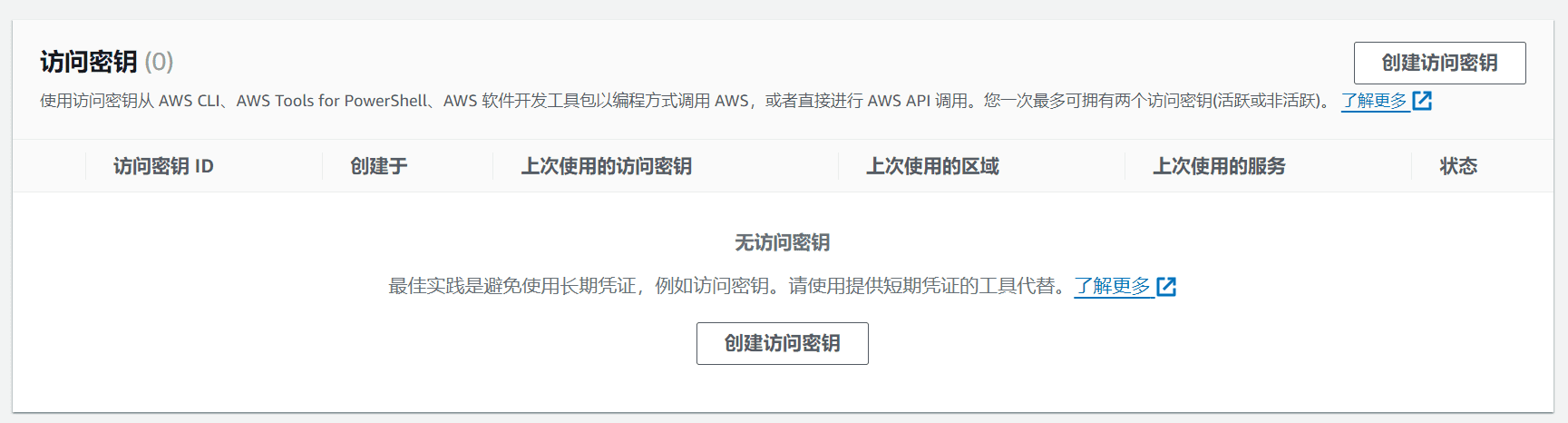 免费使用 Amazon S3 备份 WordPress 网站数据和 AWS注册教程-1