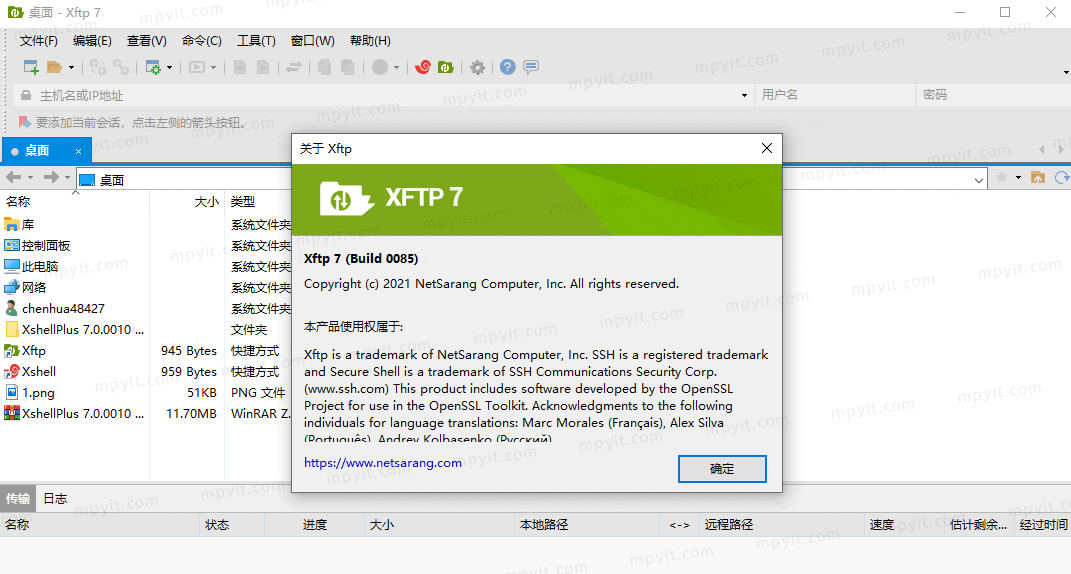 xftp 不支持中文目录-1