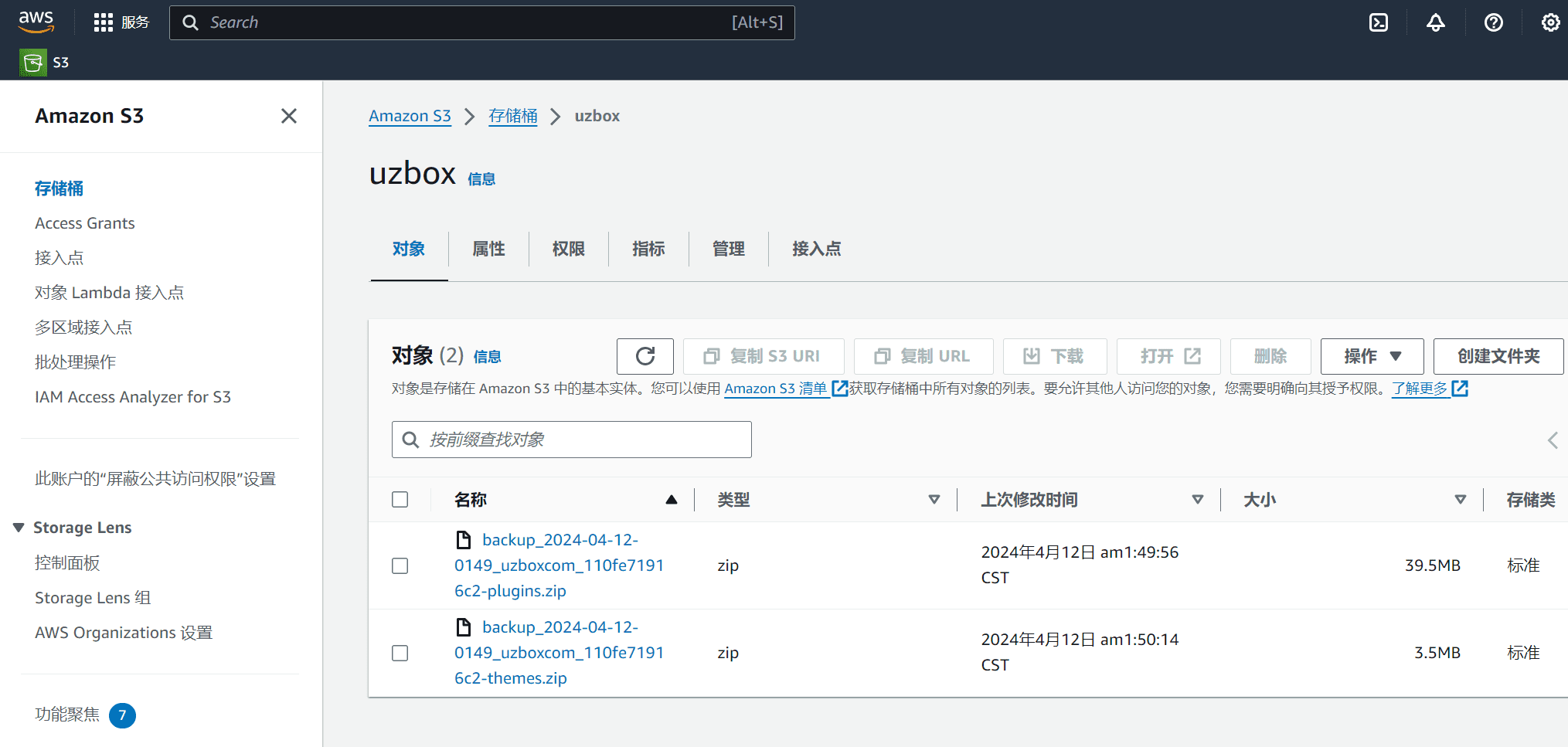 免费使用 Amazon S3 备份 WordPress 网站数据和 AWS注册教程-1