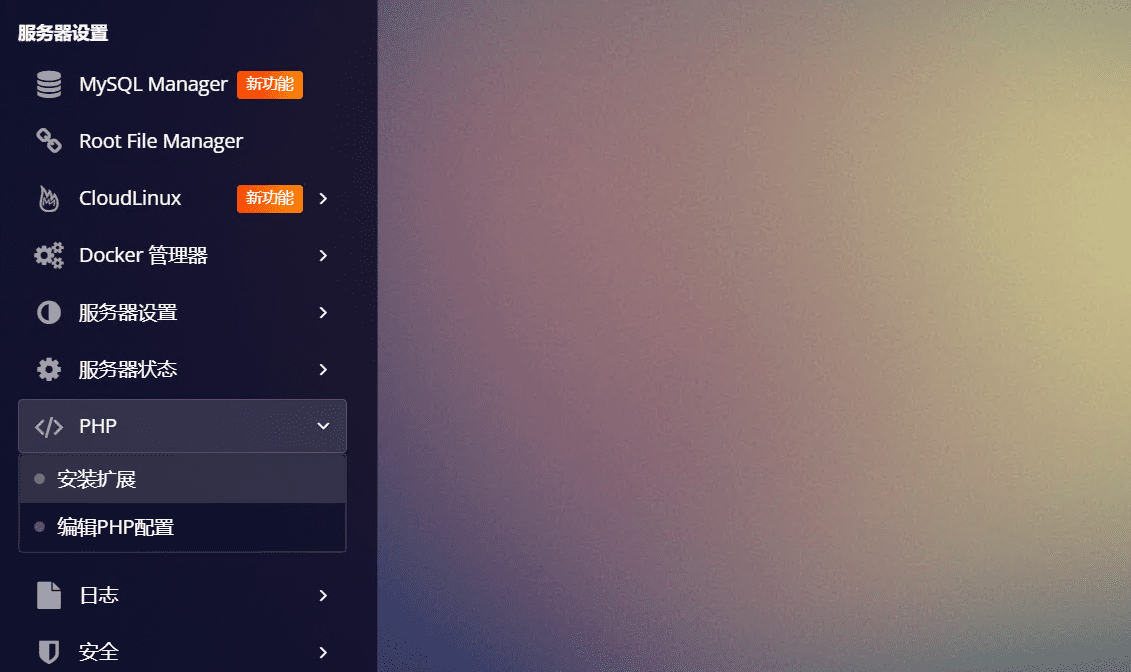 零基础制作搭建博客网站以及SEO优化-1