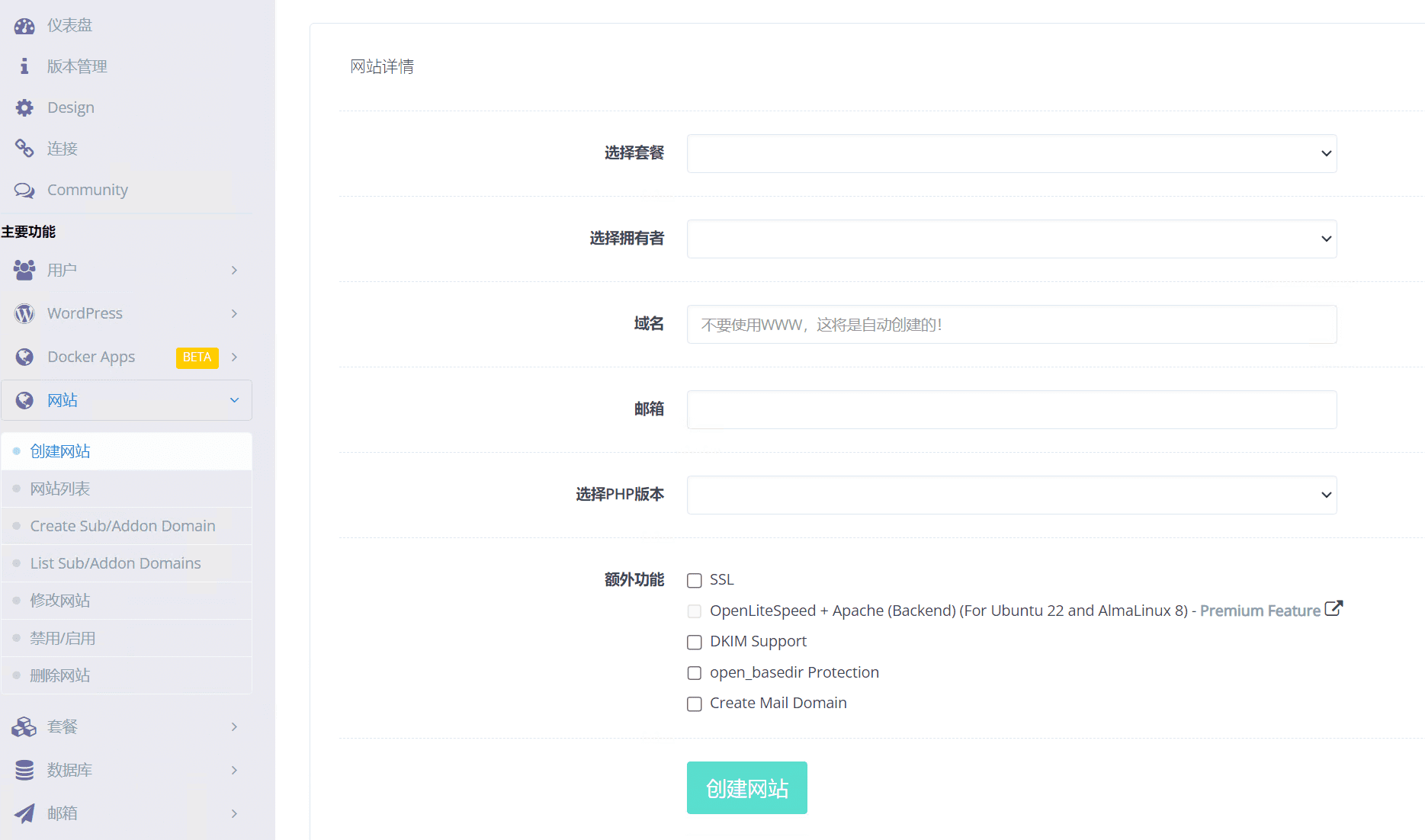 零基础制作搭建博客网站以及SEO优化-1