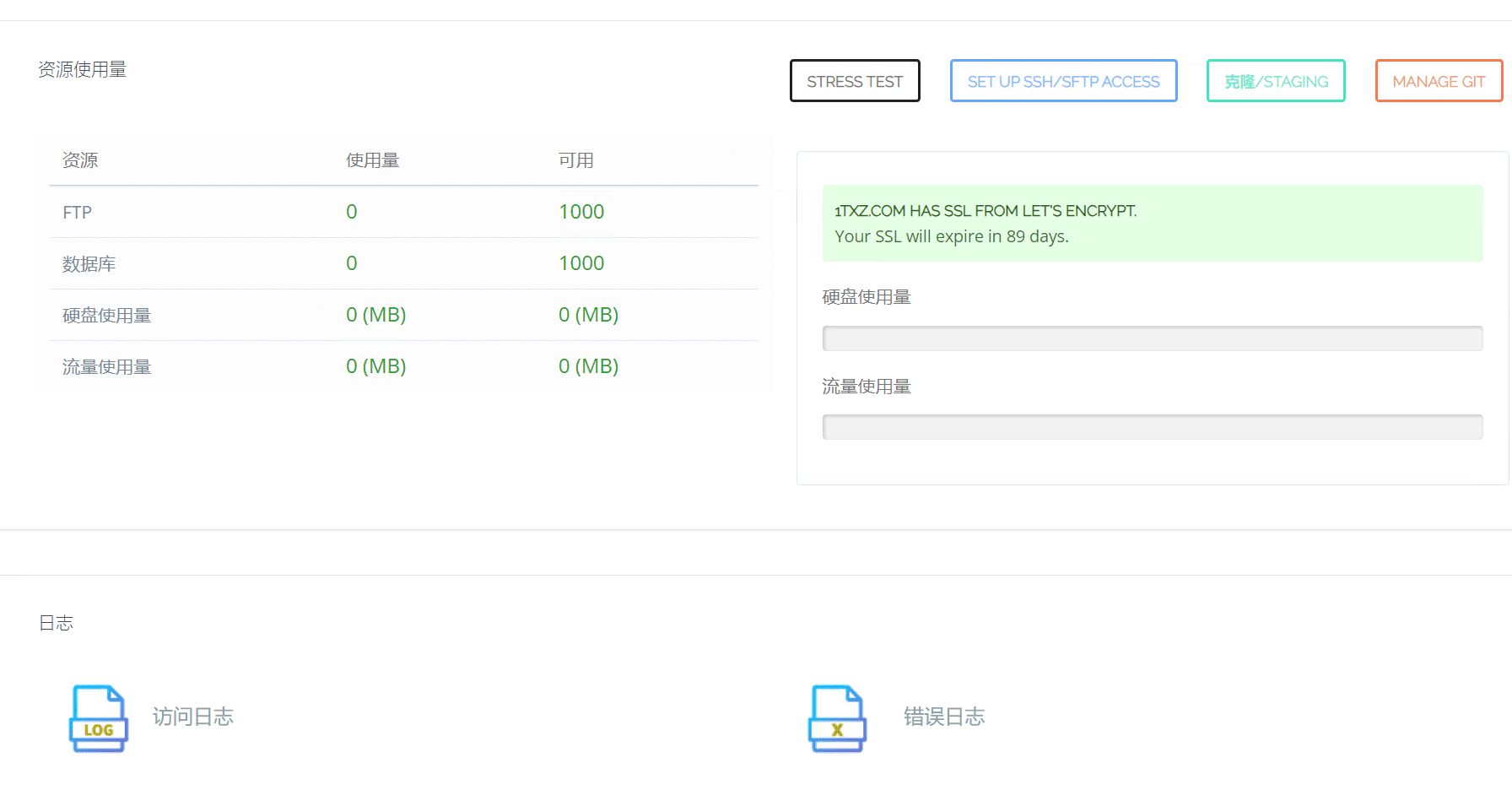 零基础制作搭建博客网站以及SEO优化-1