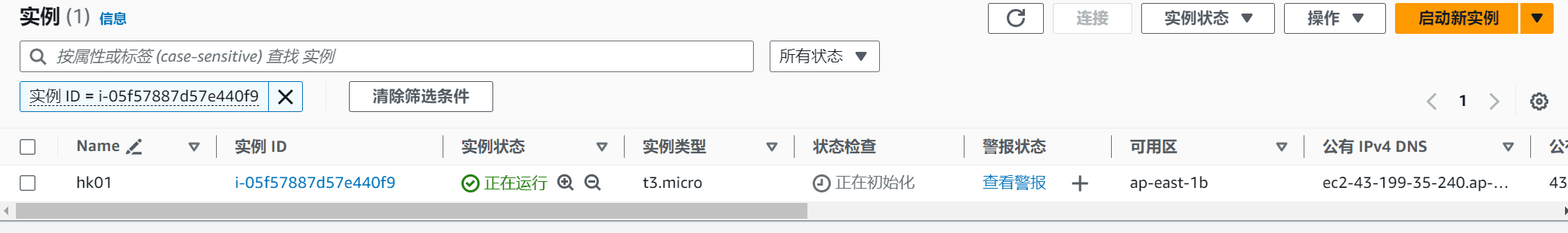 AWS入门教程：如何在AWS创建 Amazon EC2 Linux 实例？-1