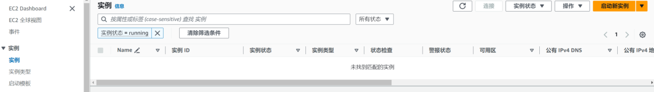 AWS入门教程：如何在AWS中，创建 Amazon EC2 Linux 实例？-1