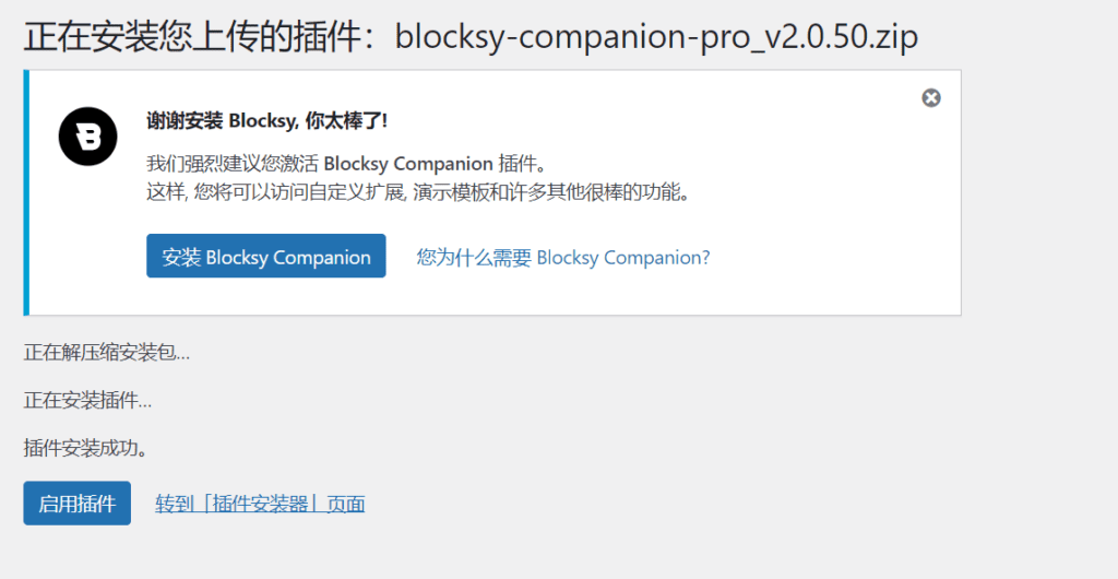 零基础制作搭建博客网站以及SEO优化-1