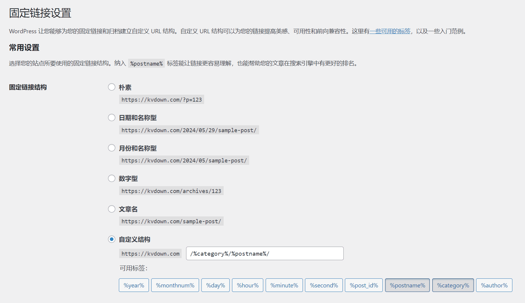零基础制作搭建博客网站以及SEO优化-1