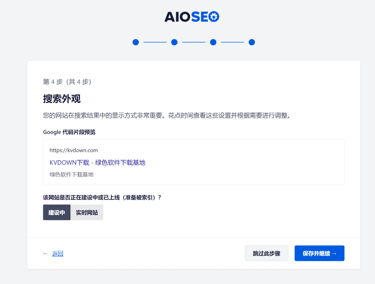 零基础制作搭建博客网站以及SEO优化-1