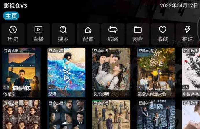 2024 影视仓最新配置接口地址介绍-9