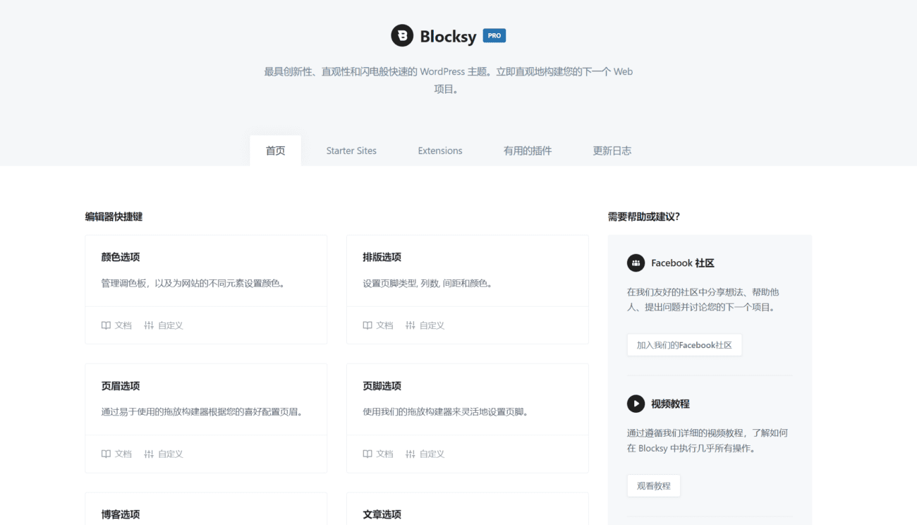 零基础制作搭建博客网站以及SEO优化-1