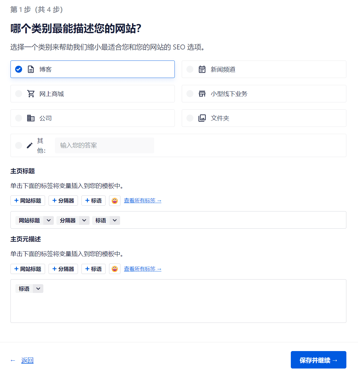 零基础制作搭建博客网站以及SEO优化-1
